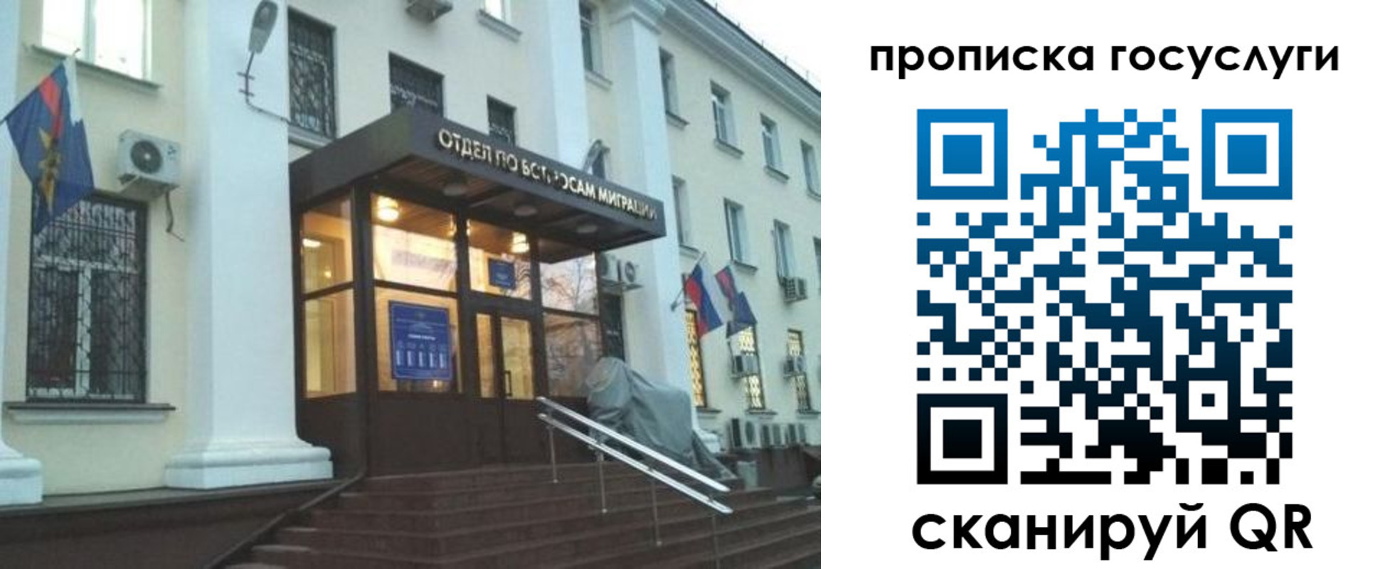 прописка для школы в Галиче