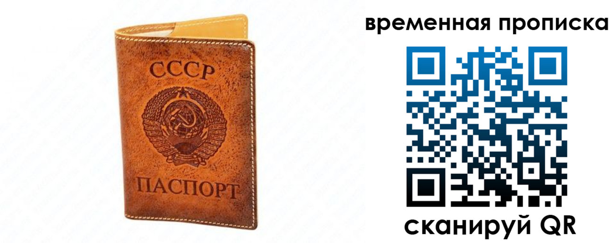 временная прописка в Галиче