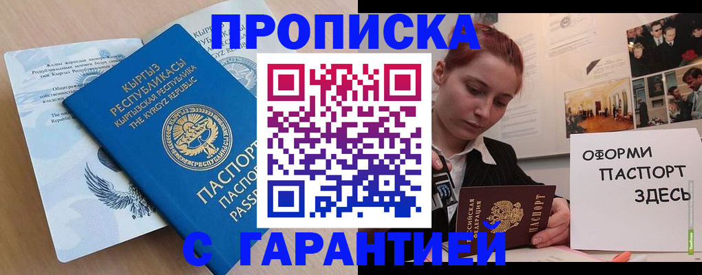 прописка для работы в Галиче