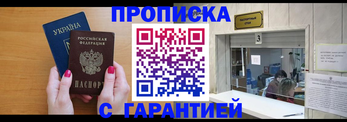 прописка для школы в Галиче