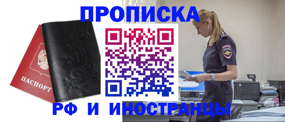 где прописаться в Галиче