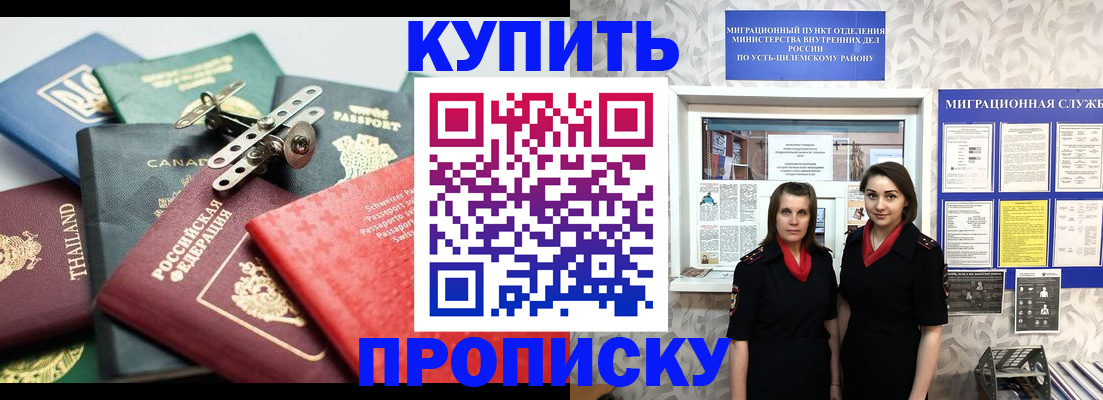 прописка ребенка в Галиче