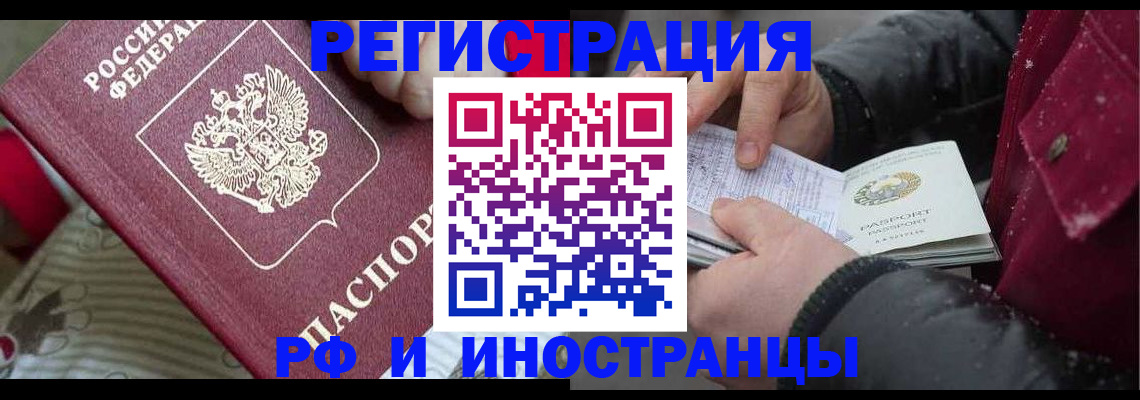 прописка для работы в Галиче